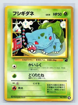 BULBASAUR 29 - VHS INTRO PACK BULBASAUR DECK JAPANESE POKEMON CARD LP- - Image 1