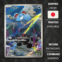Marill AR 073/071 | SV2P Snow Hazard | Japanese Pokemon Card - Image 1