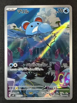 Marill AR 073/071 | SV2P Snow Hazard | Japanese Pokemon Card - Image 2
