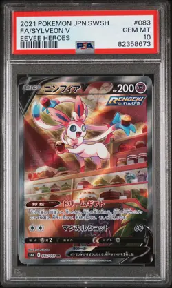 2021 POKEMON JPN SWORD & SHIELD EEVEE HEROES #083 FULL ART/SYLVEON V PSA 10 - Image 1