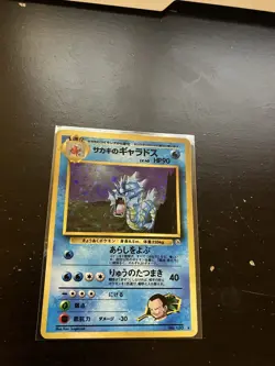 Pokemon TCG Rare Giovanni's Gyarados No.130 Holo Gym Challenge Japanese SWIRL - Image 1