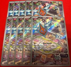 Pokemon Card Rotom AR x10 074/063 sv9a Heat Wave Arena Japanese - Image 1