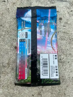 Simplified Chinese Pokemon S&S 5.0 cs3a Official 1x25 Card Sealed Booster Pack - Image 2