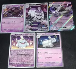 5 Card HOUNDSTONE Lot Pokemon TCG Promo, Ex, Illustration Rare Etc - Image 1