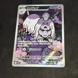5 Card HOUNDSTONE Lot Pokemon TCG Promo, Ex, Illustration Rare Etc - Image 3