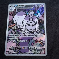 5 Card HOUNDSTONE Lot Pokemon TCG Promo, Ex, Illustration Rare Etc - Image 5