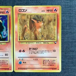 Ninetales Ninetal #038 037 Pokemon TCG Vintage Japanese cards 1996 JP2887 - Image 3