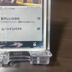 【Excellent+】Pokemon Card Umbreon 062/080 Suspicious Hikari Japanese 2003 F/S - Image 5