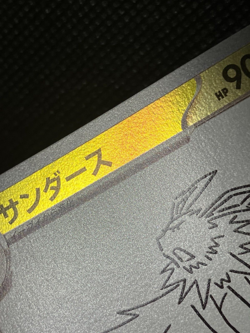 Jolteon 064/SV-P Yu Nagaba Promo Scarlet & Violet Pokemon Cards Game Japanese - Image 4