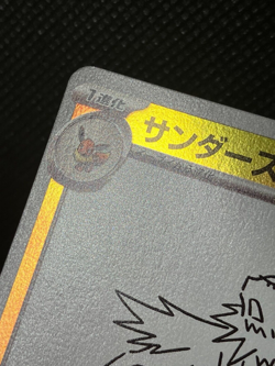 Jolteon 064/SV-P Yu Nagaba Promo Scarlet & Violet Pokemon Cards Game Japanese - Image 5