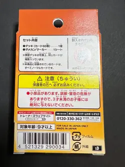 Pokemon Card Sword & Shield V Start Deck Fighting Lucario. Japanese SEALED. - Image 2