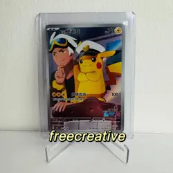 Pokemon S-Chinese Captain Pikachu CBB1C 0709 Full Art Horizon three star rarity - Image 1