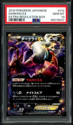 Pokemon PSA 10 Darkrai EX 012/048 BW Extra Regulation Box Japanese - Image 3
