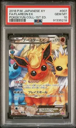 Pokemon PSA 10 Flareon Ex #007 Full Art 1st Ed Pokekyun Collection 2016 Japanese - Image 2