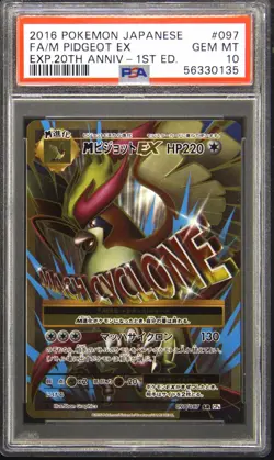 2016 POKEMON JPN EXPANSION 20TH ANV 1ST ED #097 FULL ART/M PIDGEOT EX PSA 10 - Image 1