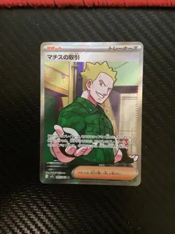 Lt. Surge's Deal 085/063 NM Mega Brave Japanese Pokemon Card TCG - Image 1