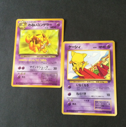 【LP】Japanese Pokemon Card - Dark Kadabra #064 Abra #063 Team Rocket - Image 1