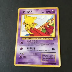 【LP】Japanese Pokemon Card - Dark Kadabra #064 Abra #063 Team Rocket - Image 2