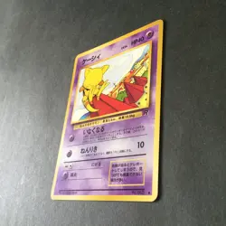 【LP】Japanese Pokemon Card - Dark Kadabra #064 Abra #063 Team Rocket - Image 3