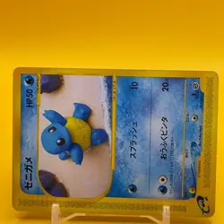 Squirtle Pokemon e card TCG Japanese Japan Nintendo Anime F/S a - Image 2