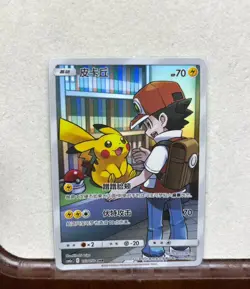 Pokemon CSM2aC Red's Pikachu 153/150 CHR Secret Rare Chinese Near Mint IN STOCK - Image 2