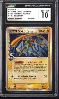 2006 POKEMON JPN HOLON PHANTOM 1ST ED DEOXYS CGC 10 - Image 1