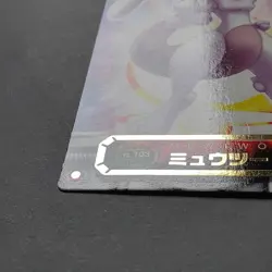 Mewtwo Holo Pokemon Carddass Zukan Card Japanese No.FL.103 Nintendo Japan F/S - Image 5