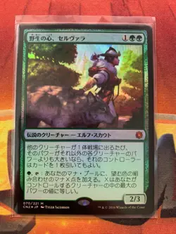 Mtg Foil Japanese Selvala, Heart of the Wilds Conspiracy: Take the Crown NM/M - Image 1