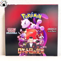 Pokemon Cards The Glory of Team Rocket sv10 Booster Japanese no shrink - Image 1