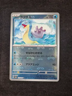 Lapras- 131/165 - sv2a 151 - Master Ball Reverse Holo - Japanese NM/Mint - Image 2