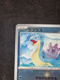 Lapras- 131/165 - sv2a 151 - Master Ball Reverse Holo - Japanese NM/Mint - Image 3