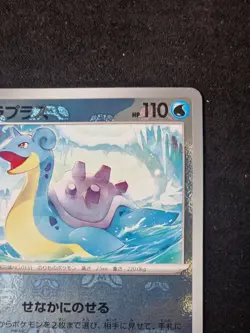 Lapras- 131/165 - sv2a 151 - Master Ball Reverse Holo - Japanese NM/Mint - Image 4