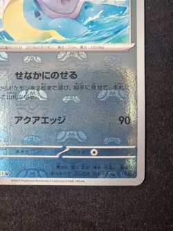 Lapras- 131/165 - sv2a 151 - Master Ball Reverse Holo - Japanese NM/Mint - Image 5