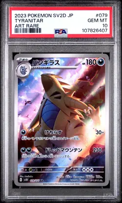 2023 POKEMON JPN SV2D-CLAY BURST ART RARE #079 TYRANITAR PSA 10 - Image 1