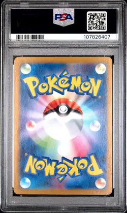 2023 POKEMON JPN SV2D-CLAY BURST ART RARE #079 TYRANITAR PSA 10 - Image 2