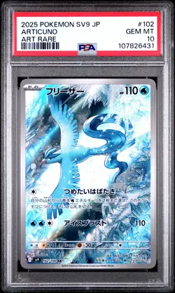 2025 POKEMON JPN SV9-BATTLE PARTNERS ART RARE #102 ARTICUNO PSA 10 - Image 1
