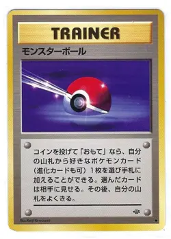 Poke Ball 48 - Pokemon Jungle set - Japanese - Trainer - 1997 - NM - Image 1