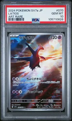 2024 POKEMON JPN SV7A-PARADISE DRAGONA ART RARE #070 LATIOS PSA 10 - Image 1