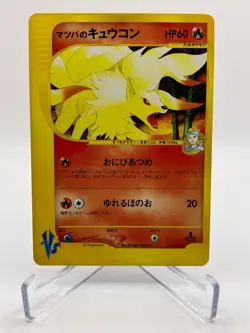 Morty's Ninetales 020/141 VS Series Vintage Rare Japanese Pokemon Card EX - Image 1