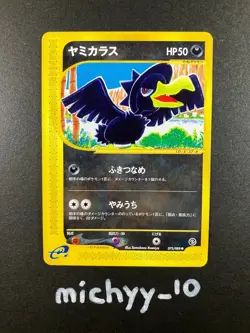 Pokemon Card Murkrow 073/088 1st EDITION Japanese - Image 1