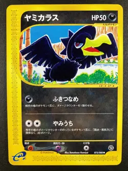 Pokemon Card Murkrow 073/088 1st EDITION Japanese - Image 4