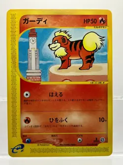 2 SET! Growlithe 014/092 015/092 The Town On No Map Japanese Pokemon Cards EX! - Image 4