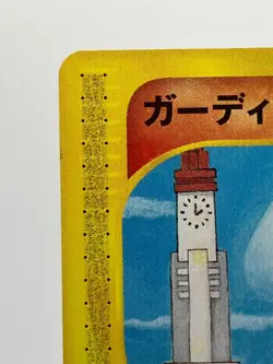 2 SET! Growlithe 014/092 015/092 The Town On No Map Japanese Pokemon Cards EX! - Image 5