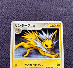 Jolteon Pokemon Card LV.39 2007 Japanese DPBP#162 Nintendo NM - Image 2