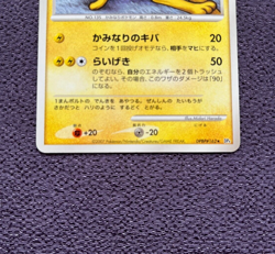 Jolteon Pokemon Card LV.39 2007 Japanese DPBP#162 Nintendo NM - Image 3