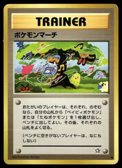 Pokemon March HP Neo Genesis Japanese Pokemon Card - Image 1