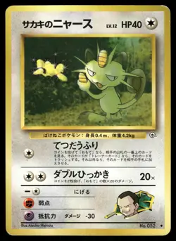 Giovanni's Meowth MP 052 Gym Challenge Japanese Pokemon Card - Image 1