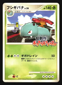 VENUSAUR 001/016 MEELEE! SCRAMBLE PROMO POKEMON CARD JAPANESE - Image 3