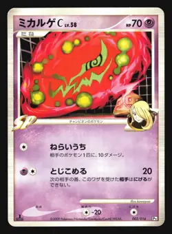 SPIRITOMB 003/016 PT GARCHOMP HALF DECK POKEMON CARD JAPANESE - Image 1