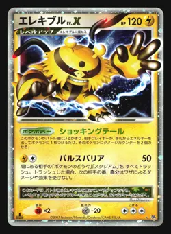 ELECTIVIRE LV.X DP2 POKEMON CARD JAPANESE HOLO RARE - Image 1